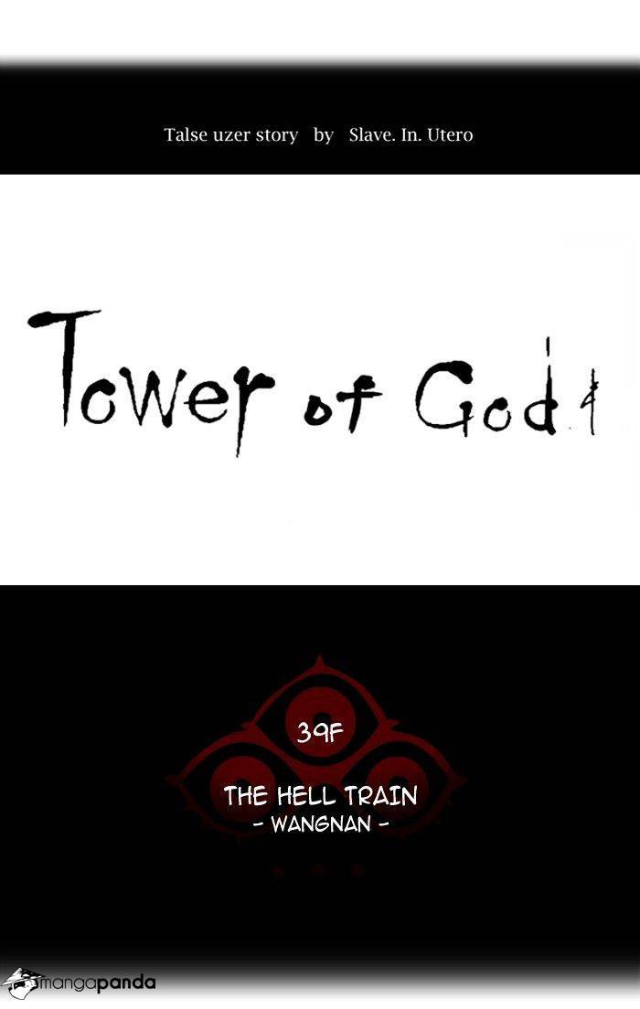 Tower of God Chapter 307 image 010